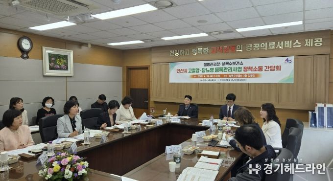 허남석 안산시 부시장(가운데 왼쪽)이 14일 상록수보건소 2층 상황실에서 ‘고혈압·당뇨병 등록관리사업’ 정책소통 간담회를 주재하고 있다.