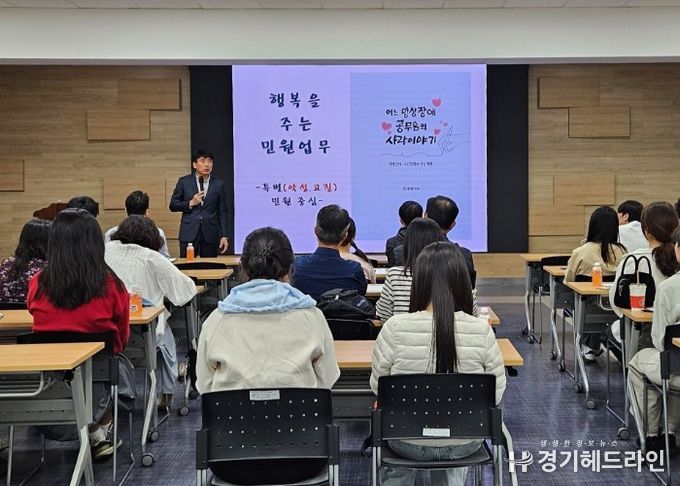 15일 시청 중회의실에서 '행복을 주는 민원 업무' 주제로 특이민원 응대 교육을 진행하고 있다.